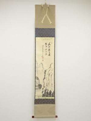 前大徳大橋香林筆　山水画賛　肉筆紙本掛軸（共箱）